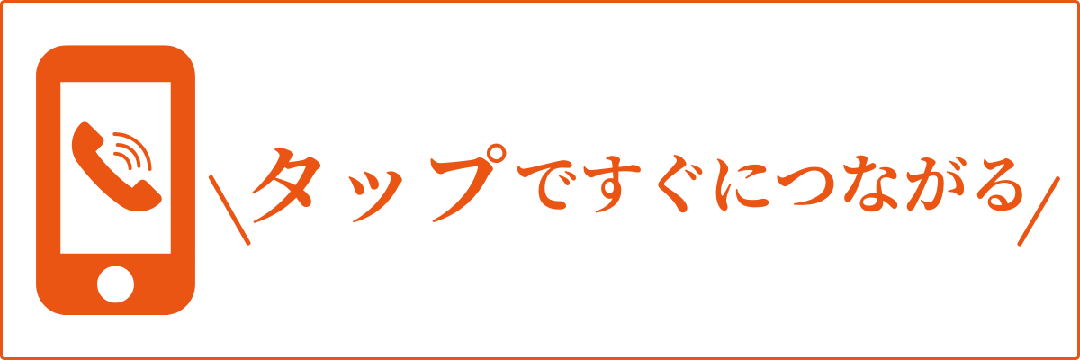 電話タップ